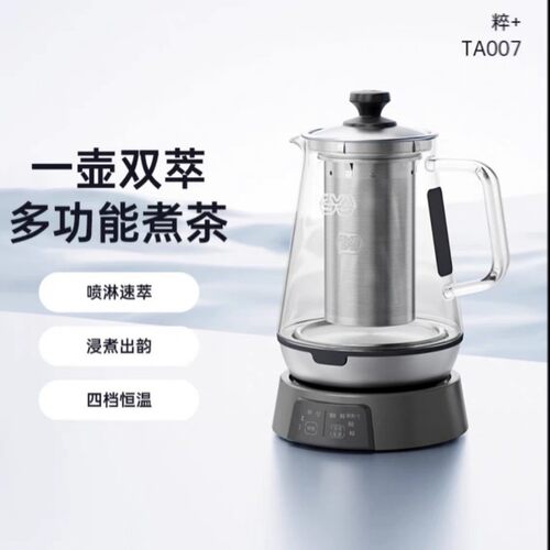 吉谷TA007喷淋式蒸煮茶器