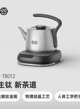 吉谷电热上水壶TB012纯钛烧水壶0.8L自动底部上水家用恒温电水壶