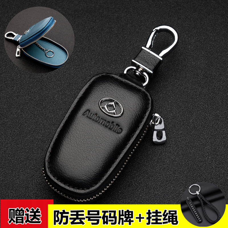 上汽大通g10ev80t60d90钥匙包