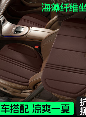 适用于沃尔沃车座椅四季坐垫S60 V60 S90 XC40 XC60 XC90透气车垫