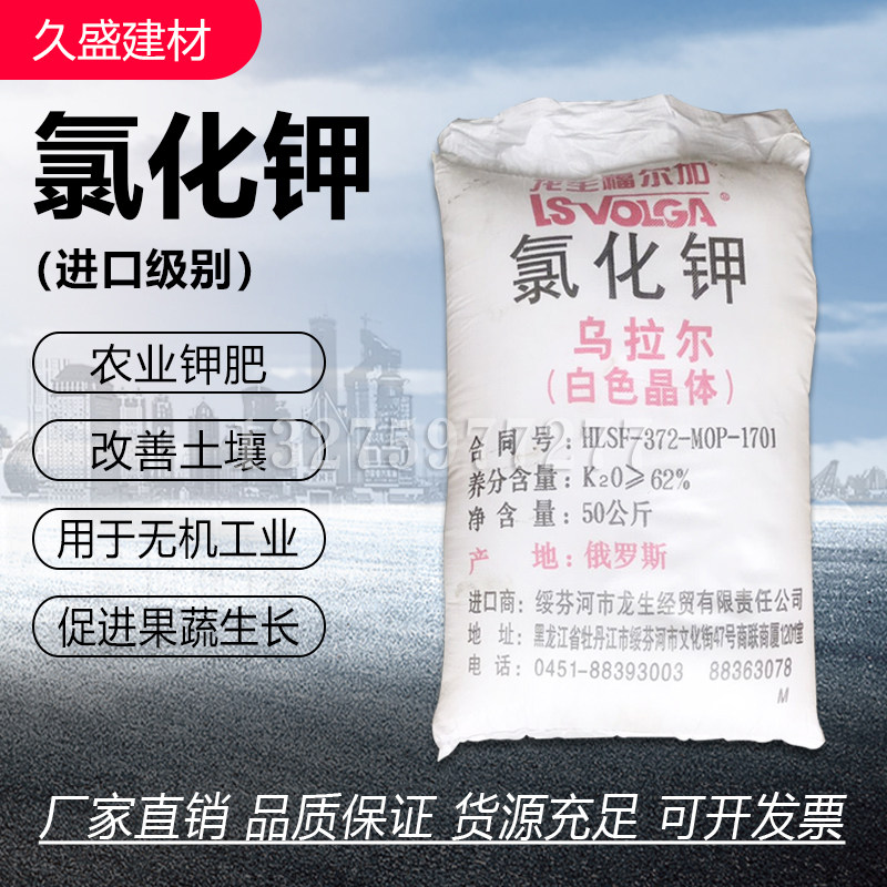 氯化钾 钾肥肥效快 用作制造其钾肥