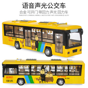 东莞公交车模型