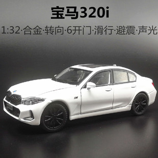 宝马320i合金汽车模型1/32滑行避震声光玩具模型仿真金属车玩具