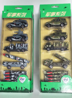 军车导弹车坦克合金汽车模型迷你小汽车口袋车小男孩玩具车套装