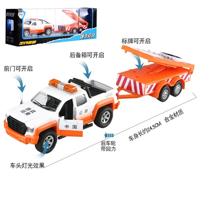 国产合金1：36路政车加警示