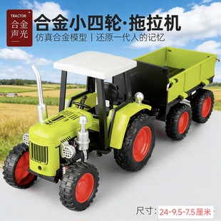 四轮拖拉机带斗1比24仿真合金声光汽车模型农用车农场系列玩具车