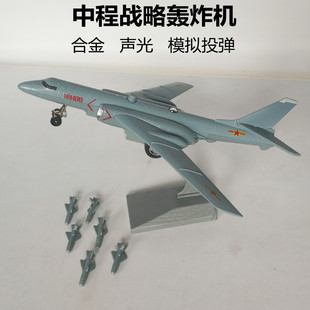 合金飞机模型中程战略轰炸机轰6K声光回力模拟投弹金属飞机玩具