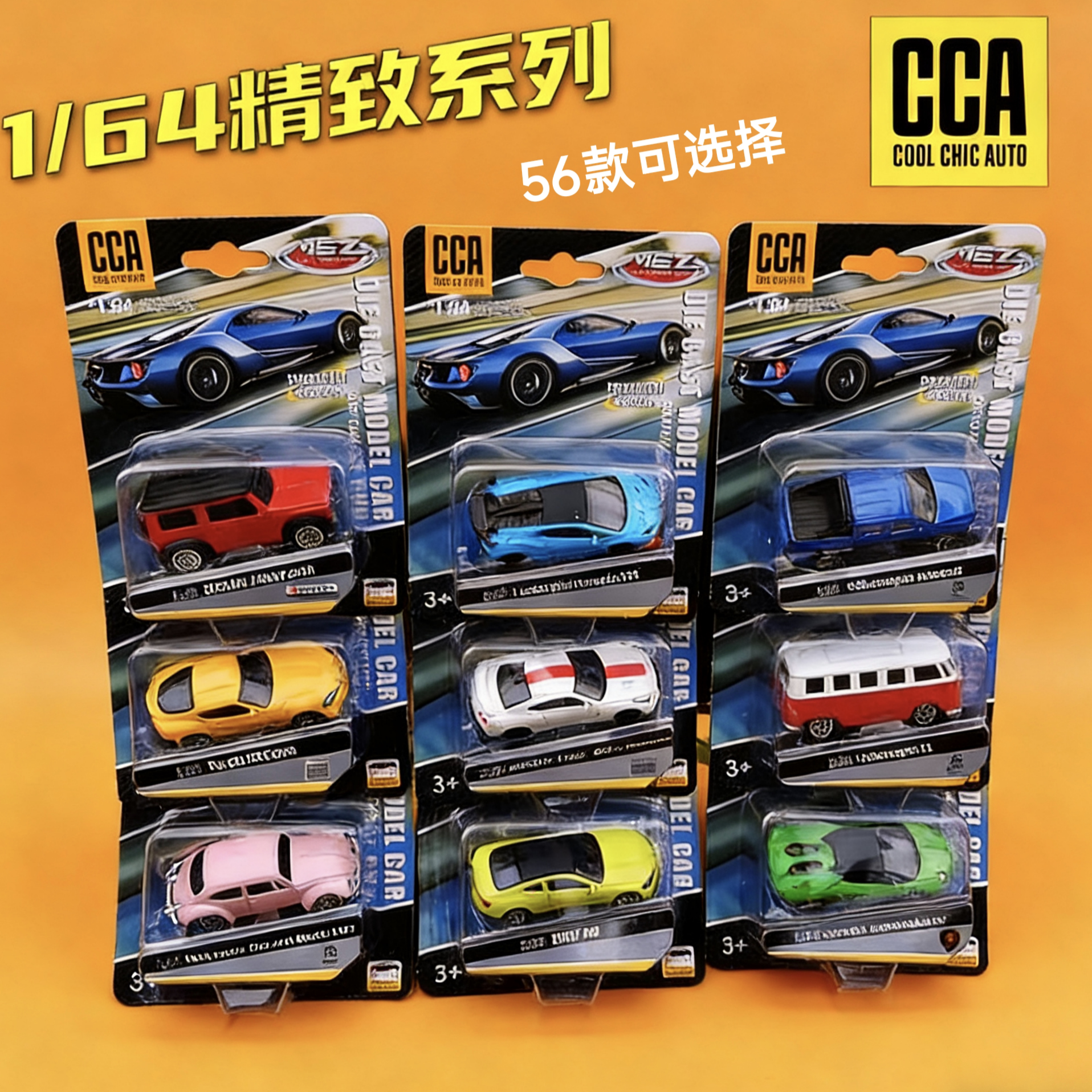合金小汽车模型CCA彩珀1比64奥迪丰田宝马大众仿真男孩玩具车图片