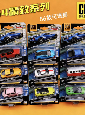 合金小汽车模型CCA彩珀1比64奥迪丰田宝马大众仿真男孩玩具车