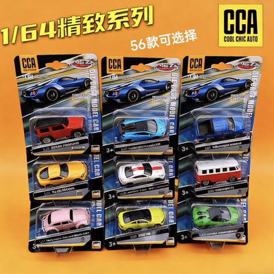 合金小汽车模型CCA彩珀1比64奥迪丰田宝马大众仿真男孩玩具车