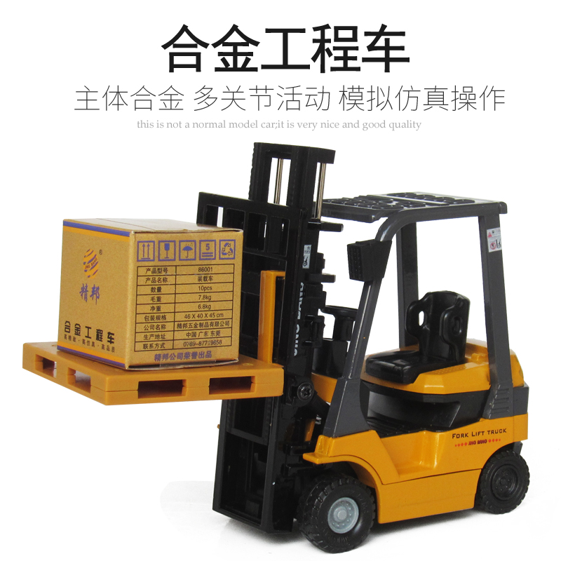 模型可拆装玩具合金工程车