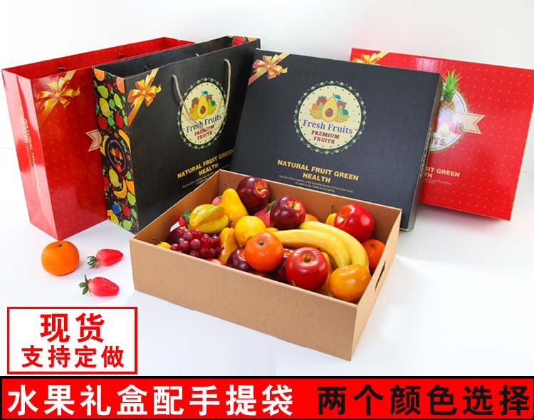 水果水果新鲜高档礼品盒子