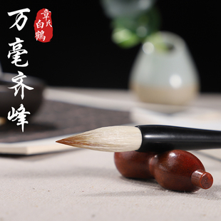 章氏白鹤笔斋、万毫齐峰、兼毫笔、弹性强收峰好、含墨多培训专用