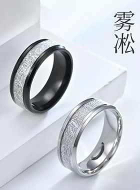 潮流个性雾凇纹戒指男钛钢戒指男潮单身时尚宽面戒指指环不掉色