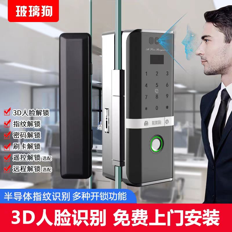 玻璃狗人脸智能锁防水门禁图片