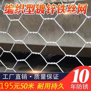 热镀锌铁丝网围栏网养殖牛羊猪狗鹿鸟拧花网六角钢丝网护坡喷浆网