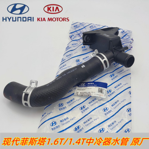 菲斯塔1.6T1.4T上水管中冷器水管