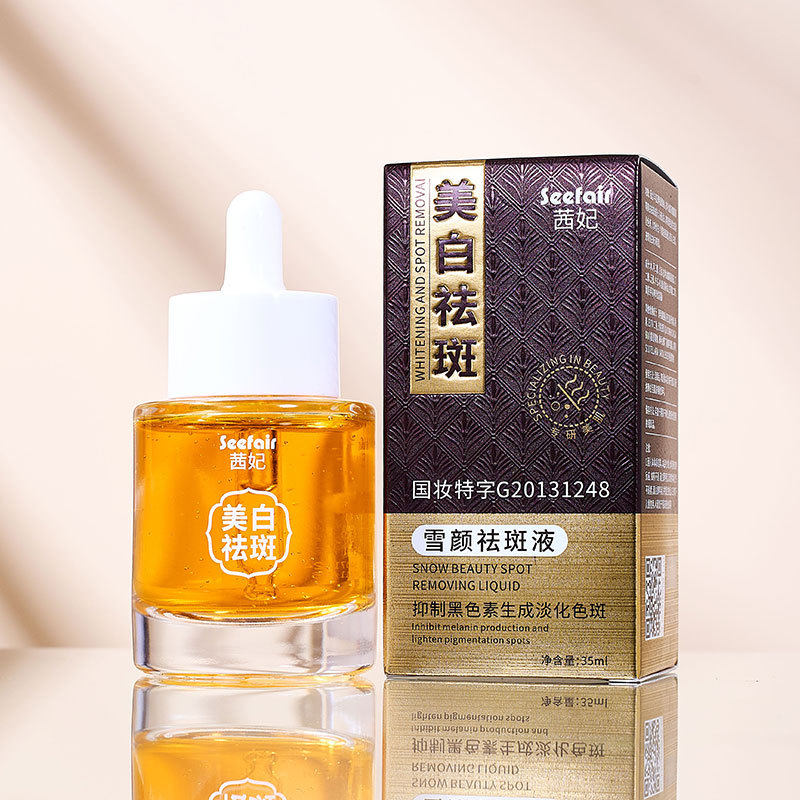 茜妃雪颜美白祛斑液去斑液排斑液l抑制黑色素淡化色斑水光精华液