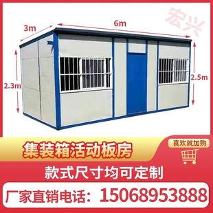 二手活动房移动房活动房集装箱简易房防火岩棉房活动板房推拉蓬