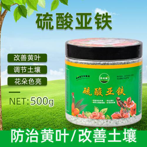 贝可施硫酸亚铁花用颗粒去黄叶