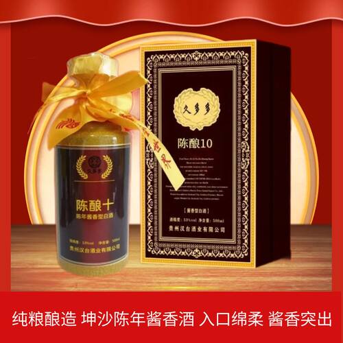 久多多陈酿十酱香白酒500mI53度