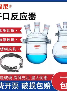 开口反应瓶器直三四口套装平底釜250/500/1000/2000/3000/5000ml