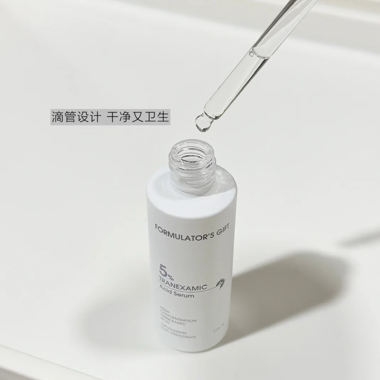 配方师的告白5%氨甲环酸精华液