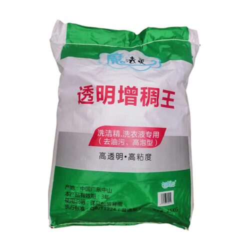 现货供应魔法灵增稠粉 洗洁精专用6502透明速溶型表面活性剂原料