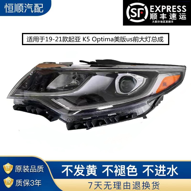 起亚K5Optima美版us前大灯总成