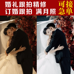 婚礼跟拍修图订婚照片PS精修婚礼全家福合照写真调色婚礼现场修图