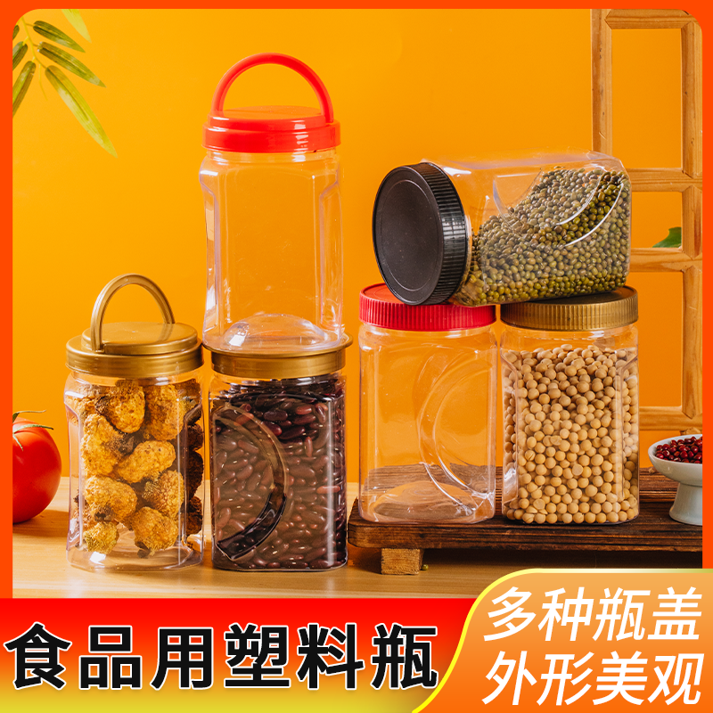 商用包装一斤装坚果包装密封罐