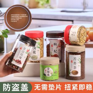 防盗盖10个PET密封罐塑料药材透明储物零食瓶食品圆形包装辣椒瓶