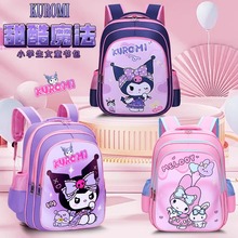 书包挂件女生小学生2025新款库洛米美乐蒂高颜值双肩护脊减负