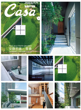 日本Casa BRUTUS室内设计资料电子版pdf2026年送22-25年合集