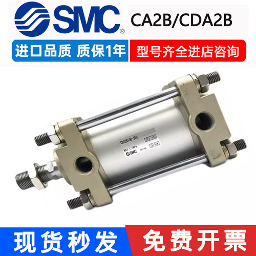 SMC标准气缸CA2B/CDA2B/40/50
