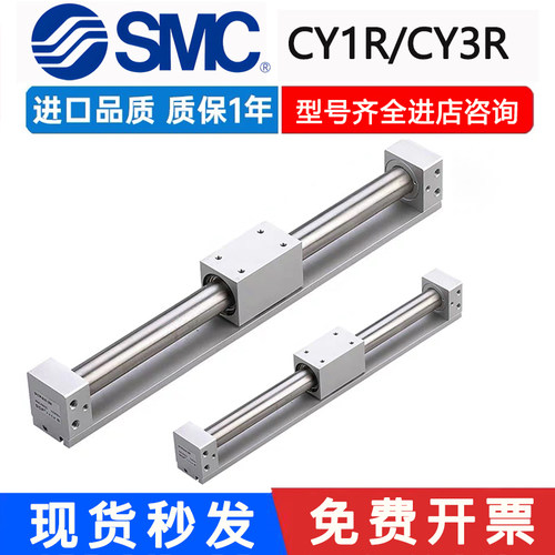 SMC无杆气缸CY3RCY1R