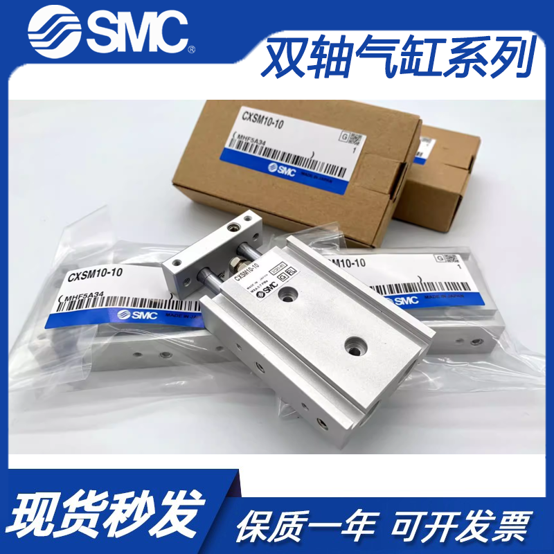 SMC原装正品气缸CXSL20-10-15-20