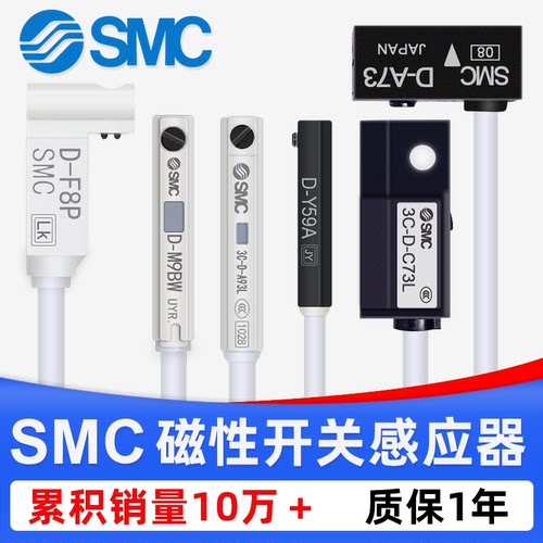 SMC磁性开关3C-D-A93-Z73-A73-