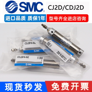 SMC正品CJ2D CDJ2D10 CDJ2D16-5Z 10Z 15Z 20Z 25Z 30Z-B迷你气缸