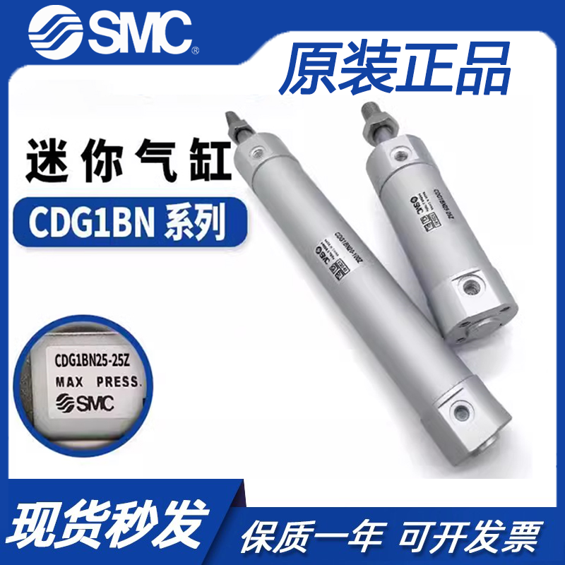 SMC原装气缸CG1BN32-25-50-75