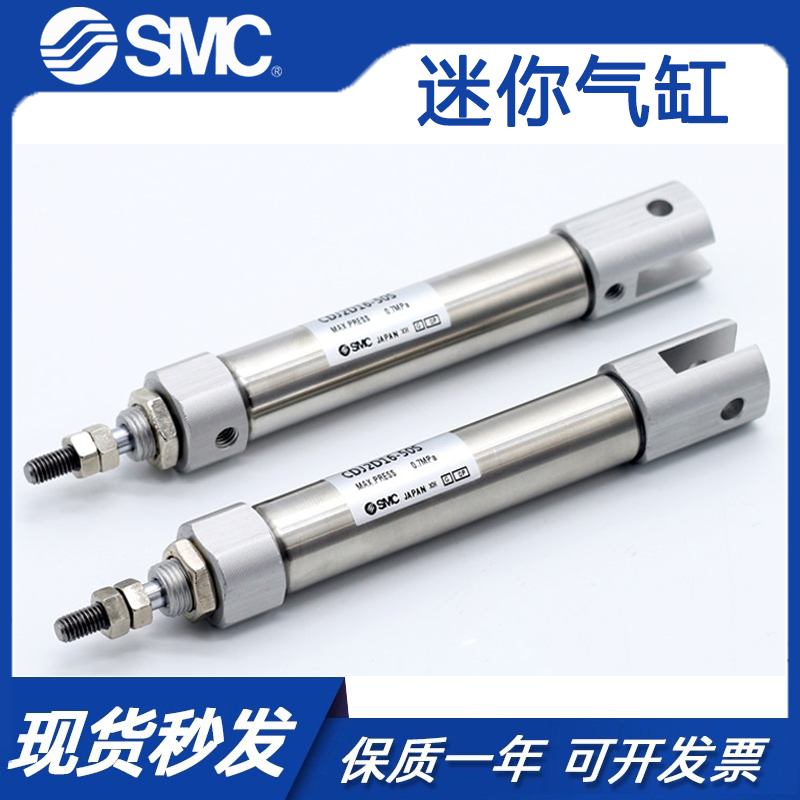 SMC原装正品气缸CJ2D10