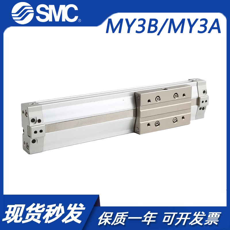 SMC机械式无杆气缸MY3B/MY3A25
