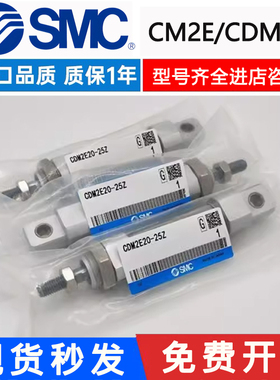 SMC原装CM2E25/CDM2E20-5Z-10Z-25Z-30Z-50Z-75Z-100Z/AZ迷你气缸