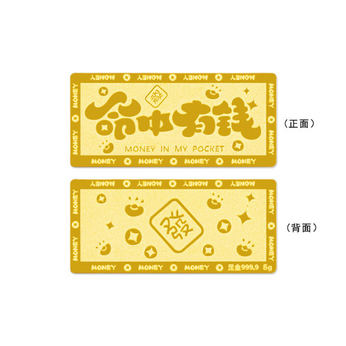 足金999.95g实心命中有钱