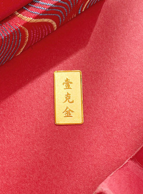 足金999.91克金满满福字金条