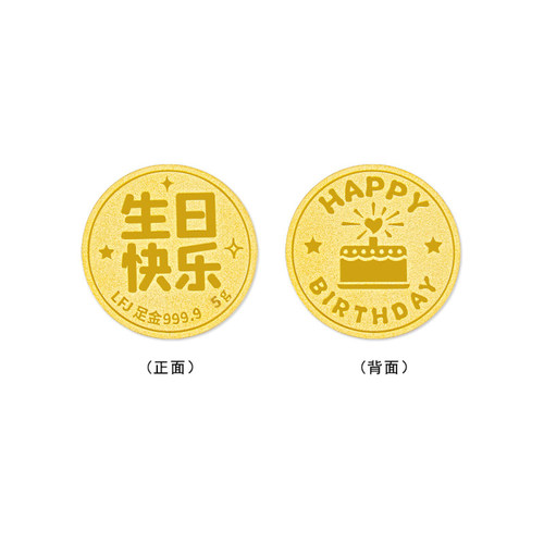 足金999.95g实心生日蛋糕