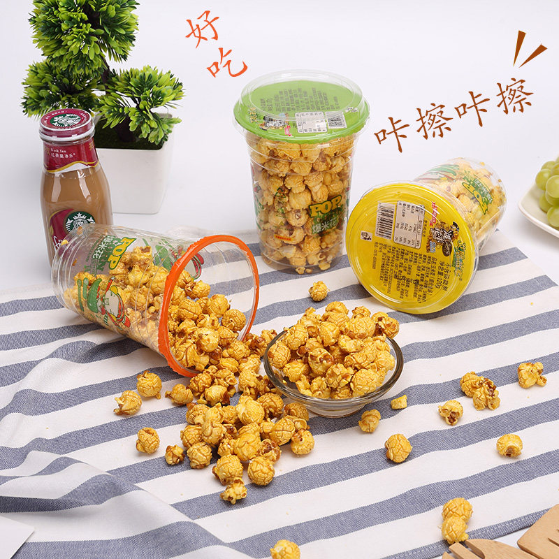 爆米花桶装零食球型玉米奶油焦糖味影院奶茶店120g抱抱批罐装发