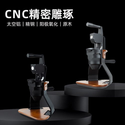 绿融咖啡墨隐MY83重型手摇磨豆机