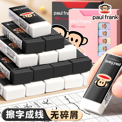 【主播推荐】【顾奈】大嘴猴橡皮擦集屑少擦字干净不留痕