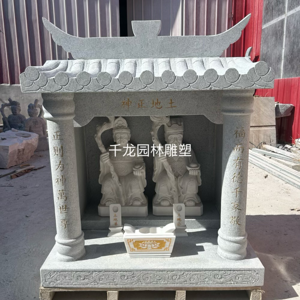 千龙石雕土地庙房子小庙土地公石头神龛家用青石财神庙户外摆件